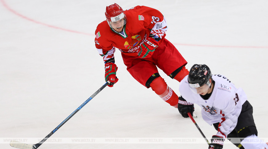 Беларусь победила Австрию в матче молодежного ЧМ по хоккею в Минске