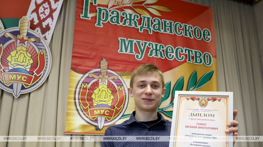 Пятеро жителей Витебской области стали лауреатами акции "Гражданское мужество" за помощь милиции