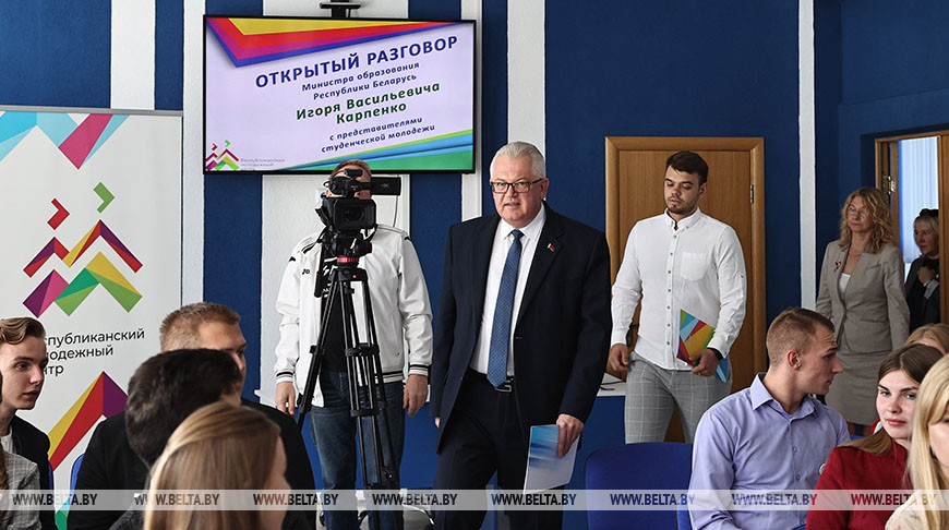Карпенко провел встречу в формате открытого диалога со студенческим активом в Минске