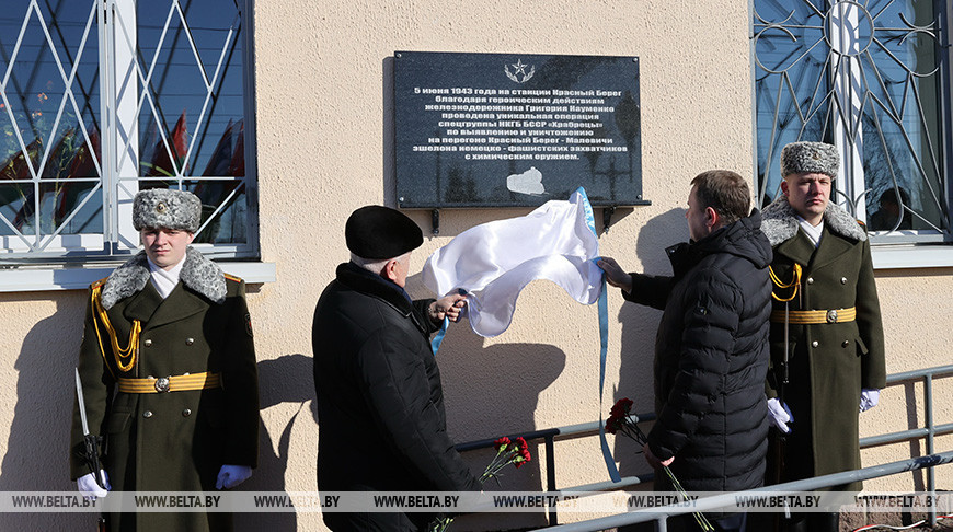 Мемориальную доску в честь уникальной операции в годы ВОВ открыли на станции Красный Берег