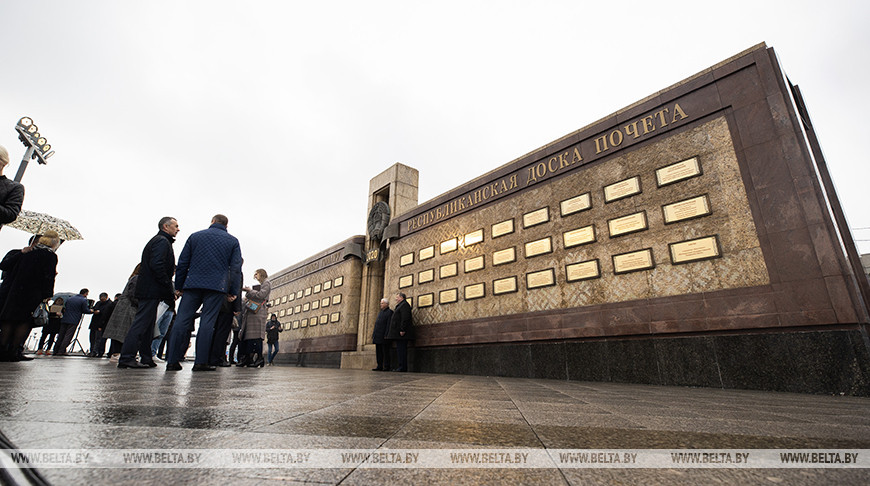 В Минске обновили республиканскую Доску почета