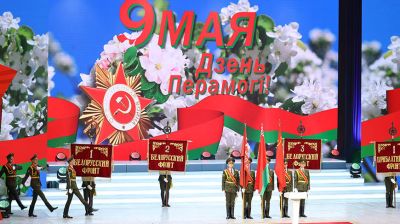 Торжественное собрание в честь 76-й годовщины Великой Победы прошло во Дворце Республики