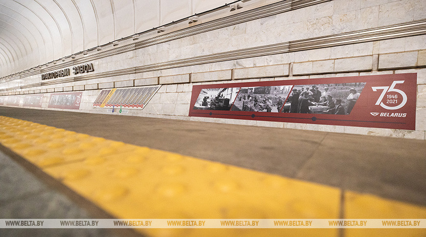 К 75-летию МТЗ в столичном метро открылась фотовыставка