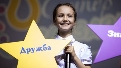 Финал конкурса октябрятских групп "Суперзвездочка" прошел в Минске