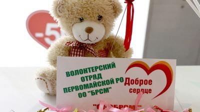 Благотворительная акция БРСМ "В школу с добрым сердцем" прошла в Витебске