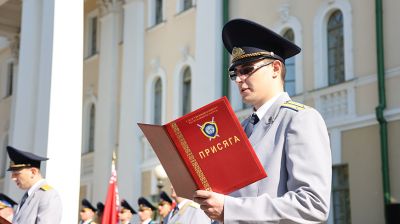 Молодые следователи приняли присягу в Минске