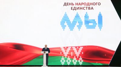 Лукашенко выступил на форуме патриотических сил "Символ единства