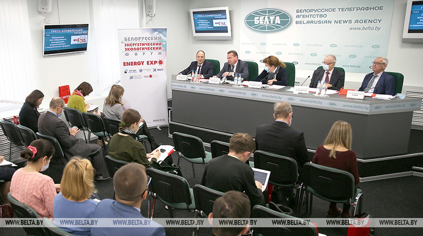 Пресс-конференция о XXV Белорусском энергетическом и экологическом форуме прошла в БЕЛТА