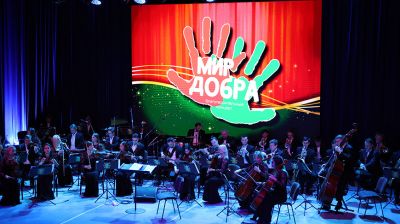 Благотворительный концерт "Мир добра" прошел во Дворце Республики