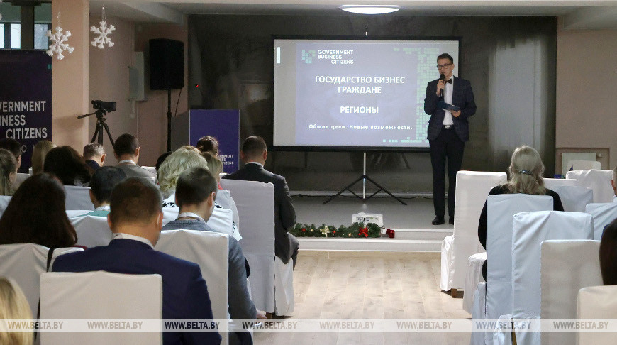 Перспективы цифрового будущего обсудили на форуме #GBCregions в Бобруйске