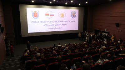 Фильм "Седьмая симфония" представили в кинотеатре "Беларусь"