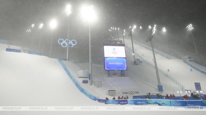 Олимпийские соревнования по лыжному фристайлу перенесли из-за погодных условий