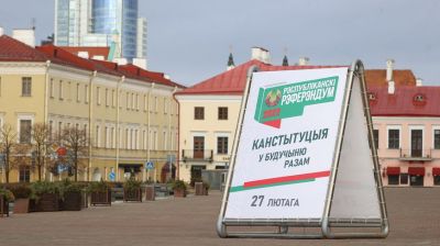 Референдум по внесению изменений и дополнений в Конституцию проходит в Беларуси