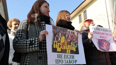 Пикет против строительства забора в Беловежской пуще проходит в Бресте