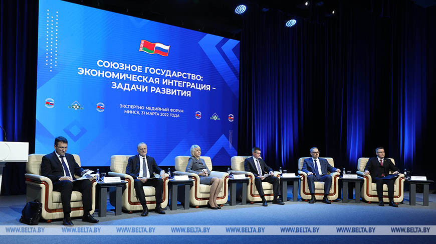 Экспертно-медийный форум "Союзное государство: экономическая интеграция - задачи развития" прошел в Минске