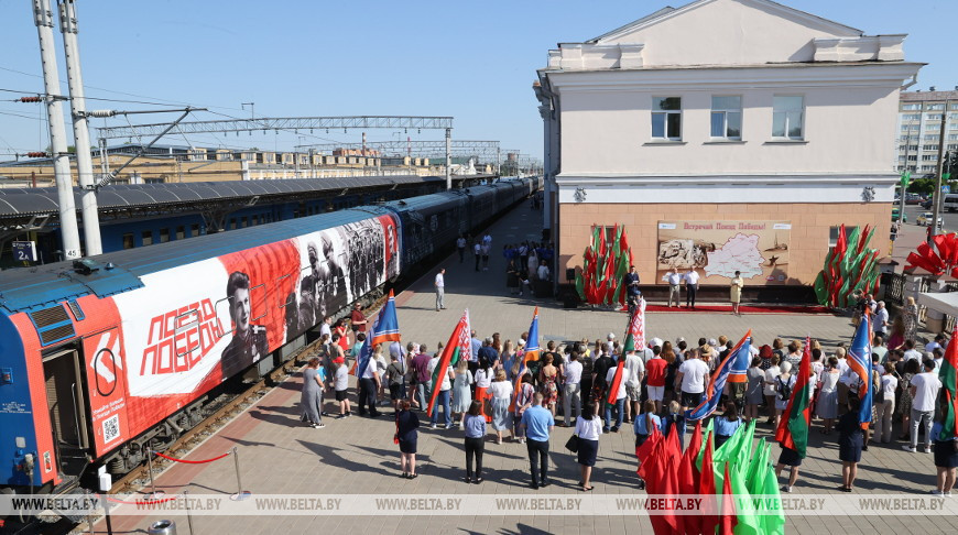 "Поезд Победы" встретили в Гомеле