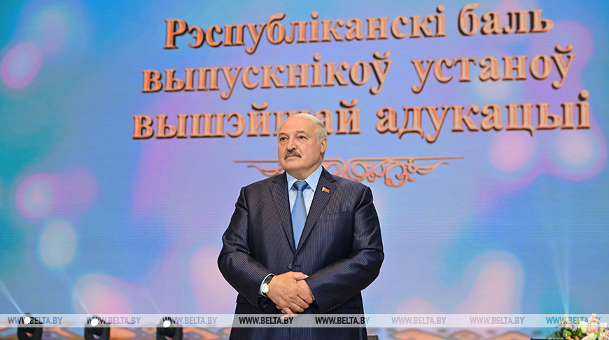 Лукашенко открыл Республиканский бал выпускников