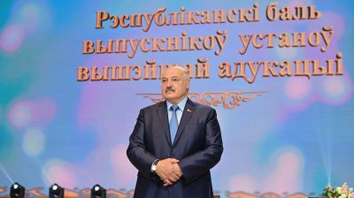 Лукашенко открыл Республиканский бал выпускников