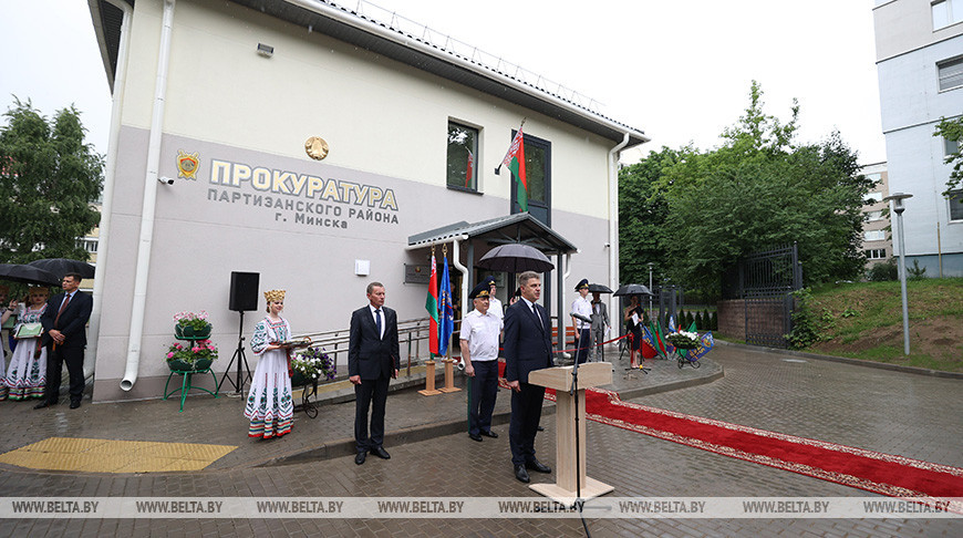 В Минске открылось новое здание прокуратуры Партизанского района