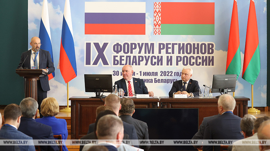 Сотрудничество Беларуси и России в условиях новой международной климатической повестки обсуждают на Форуме регионов