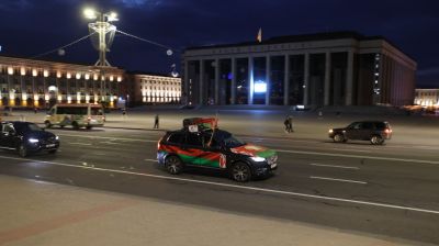 Автопробегом по Минску завершился Форум патриотических сил