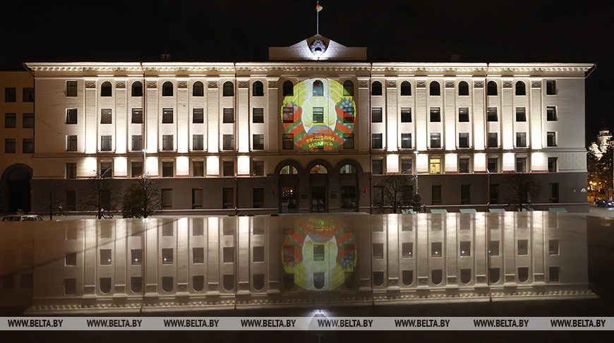 В честь Дня народного единства на здании Миноблисполкома включили проектор с изображением государственного герба и флага