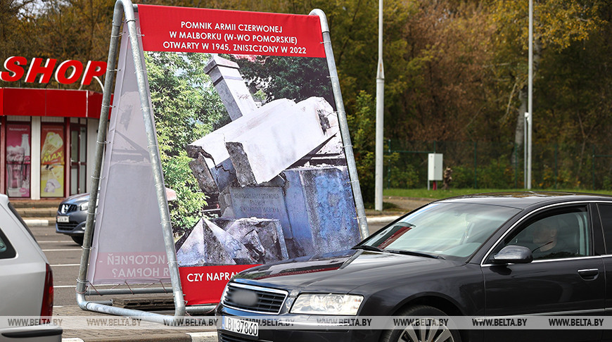 Билборды о разрушенных памятниках воинам-освободителям установили в пункте пропуска "Брест"