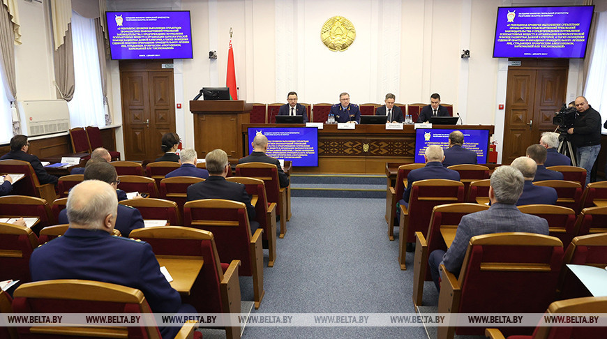 Заседание коллегии Генпрокуратуры состоялось в Минске