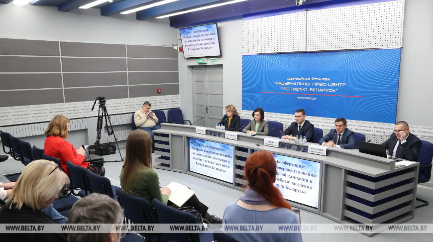 Пресс-конференция по вопросам совершенствования вступительной кампании в вузы прошла в Минске