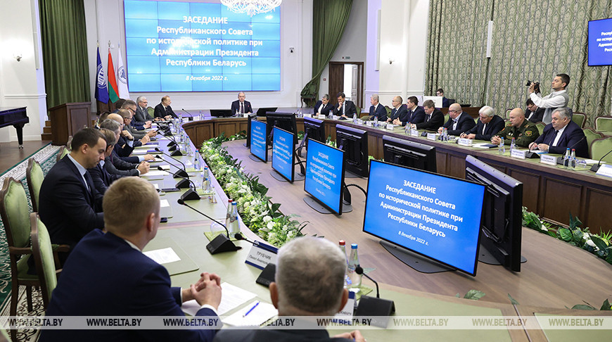 Заседание Республиканского совета по исторической политике прошло в НАН Беларуси