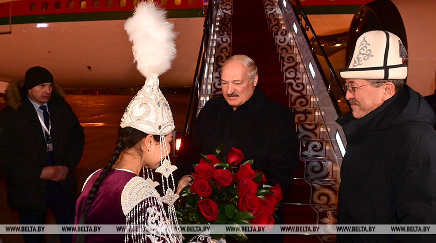 Лукашенко прибыл с рабочим визитом в Бишкек