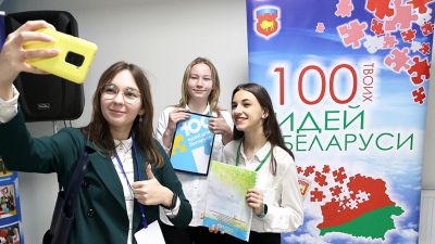 Около 50 проектов представили на областном этапе конкурса "100 идей для Беларуси" в Бресте