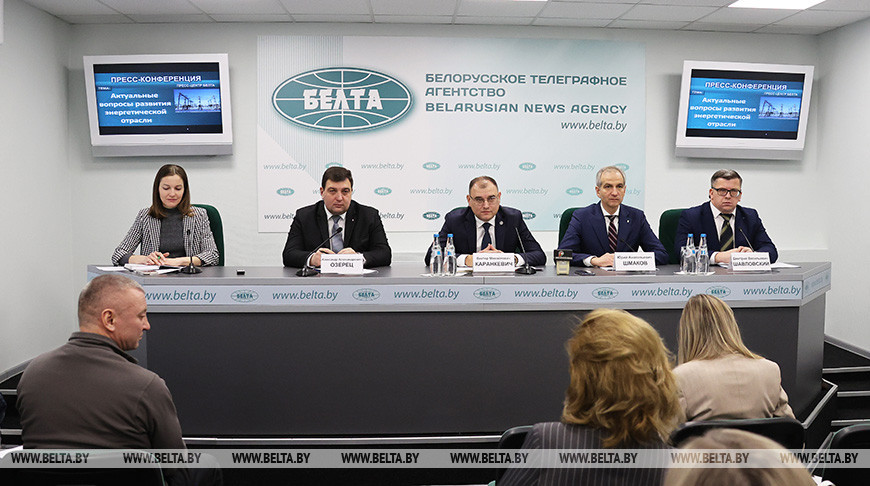 Пресс-конференция об актуальных вопросах развития энергетической отрасли прошла в БЕЛТА