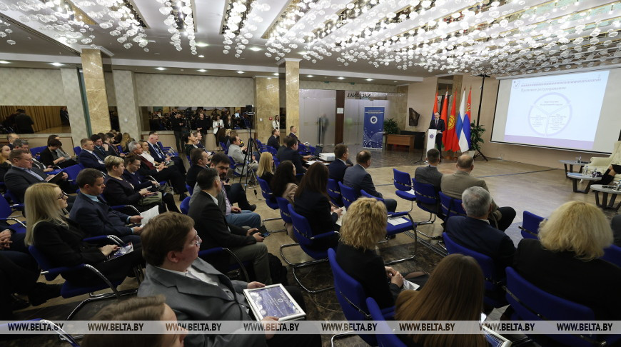 Форум к Международному дню защиты персональных данных состоялся в Минске