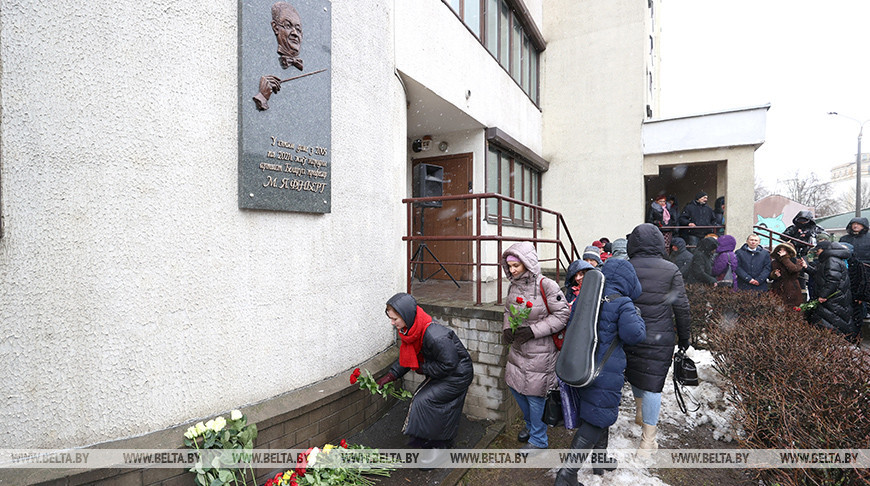 В Минске открыли мемориальную доску народного артиста Беларуси Михаила Финберга