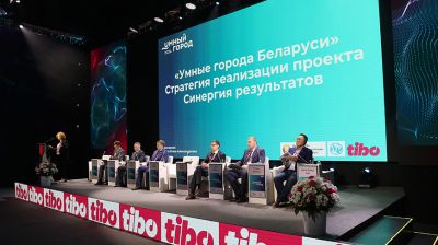 В Минске проходит форум "Цифровая экономика"