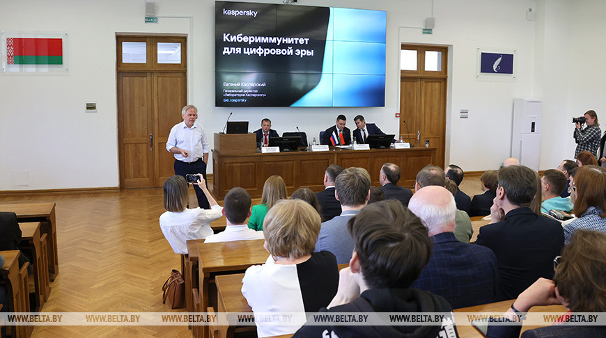 Евгений Касперский встретился со студентами и преподавателями ведущих белорусских университетов