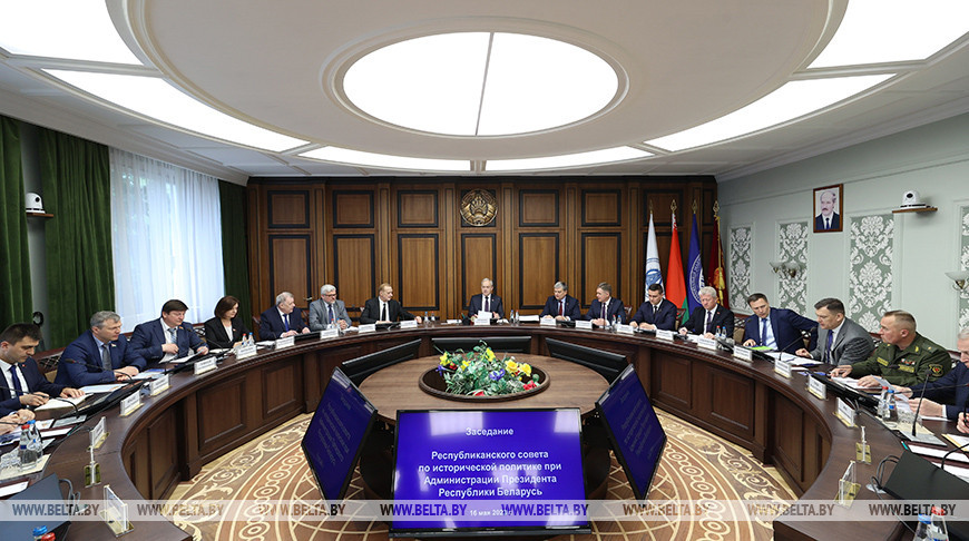 Заседание Республиканского совета по исторической политике прошло в Минске