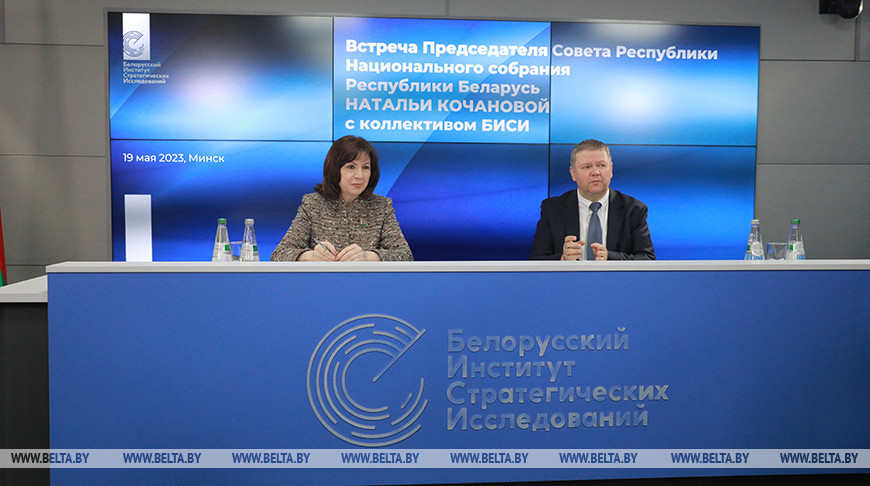 Наталья Кочанова встретилась с коллективом Белорусского института стратегических исследований (БИСИ)