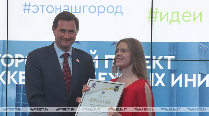 В столице наградили победителей проекта "Минская смена"
