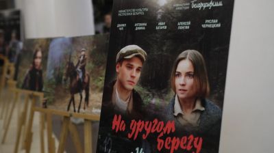 В Могилеве состоялся премьерный показ исторической драмы "На другом берегу"