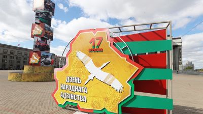Минск украсили ко Дню народного единства