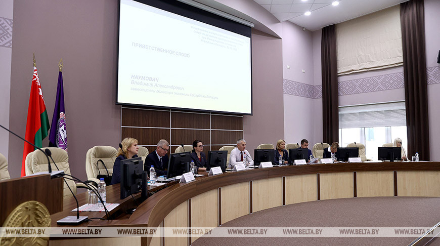Заседание общественно-консультативного совета при Минэкономики в Минске