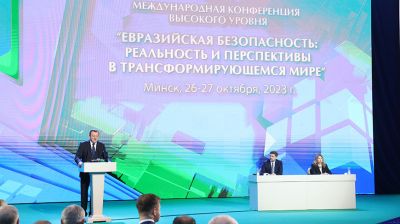 Международная конференция по евразийской безопасности проходит в Минске