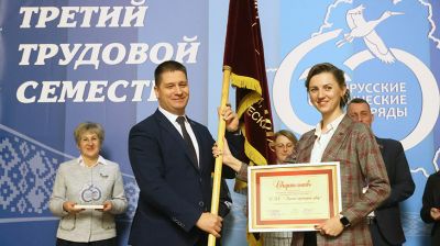 Официальное закрытие третьего трудового семестра - 2023 прошло в Минске