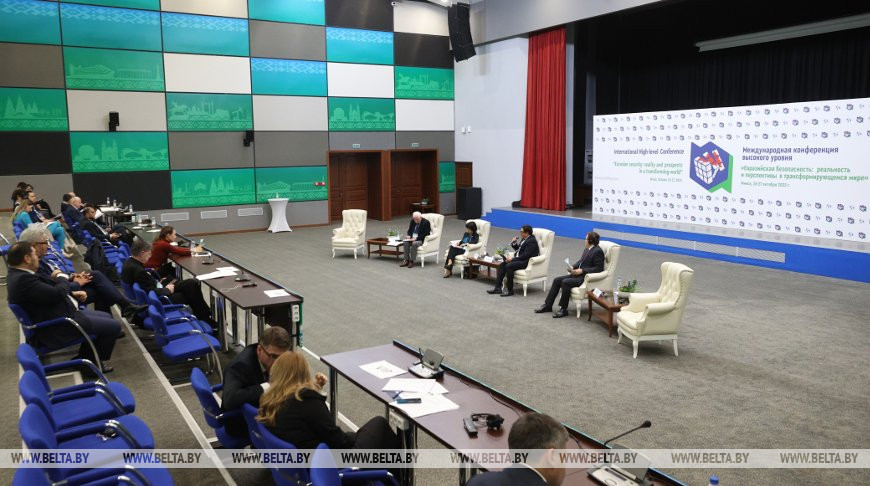 В Минске в рамках международной конференции по евразийской безопасности проходят тематические сессии