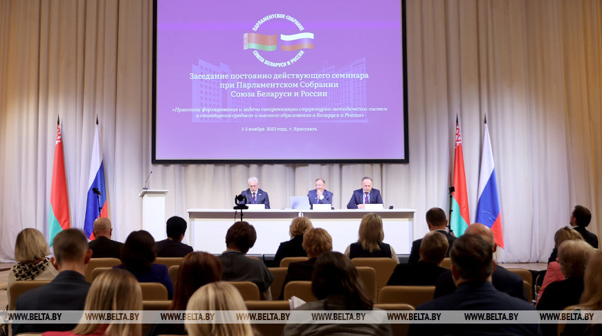 Синхронизацию систем высшего образования Беларуси и России обсуждают депутаты Парламентского собрания