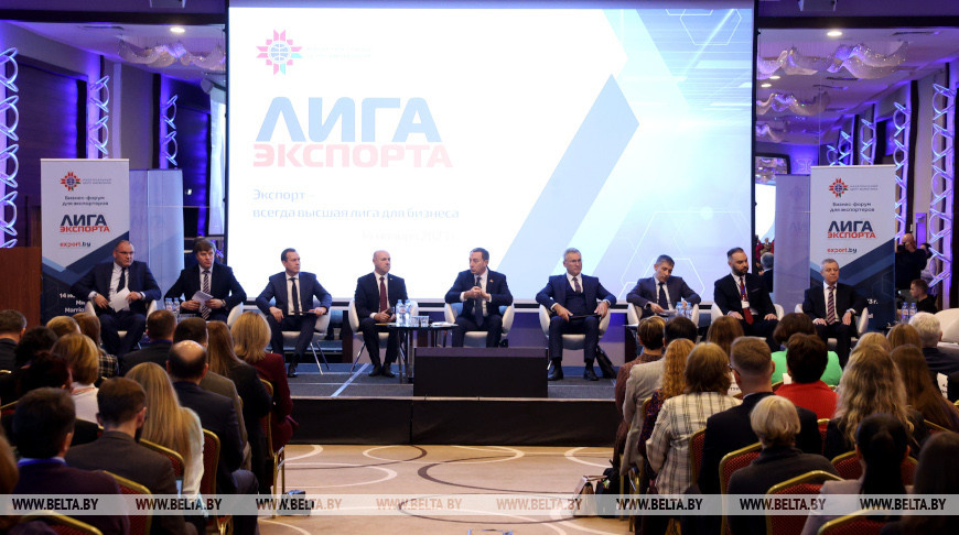 Форум для белорусского бизнес-сообщества "Лига экспорта" впервые проходит в Минске