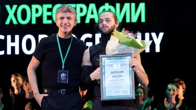 В Витебске назвали победителей республиканского конкурса хореографии IFMC