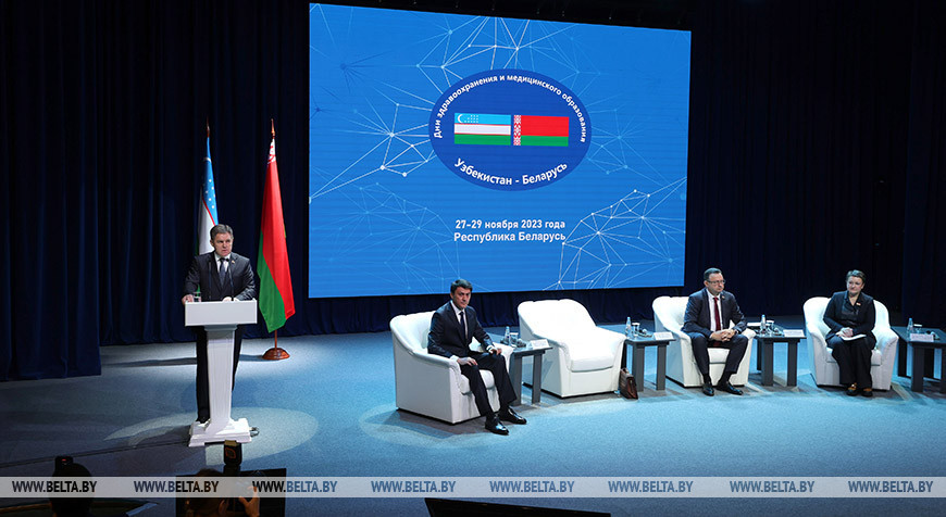 Пленарное заседание медицинского форума Беларуси и Узбекистана походит в Минске